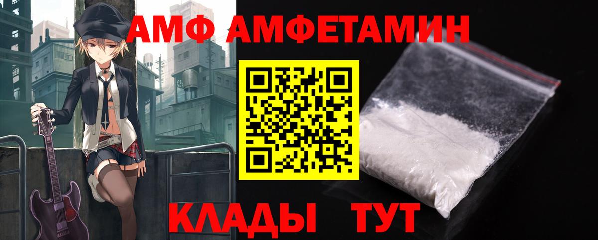 Amphetamine 98%  АМФЕТАМИН  АМФ  Волжск  hydra рабочий сайт  Вход с VPN 
