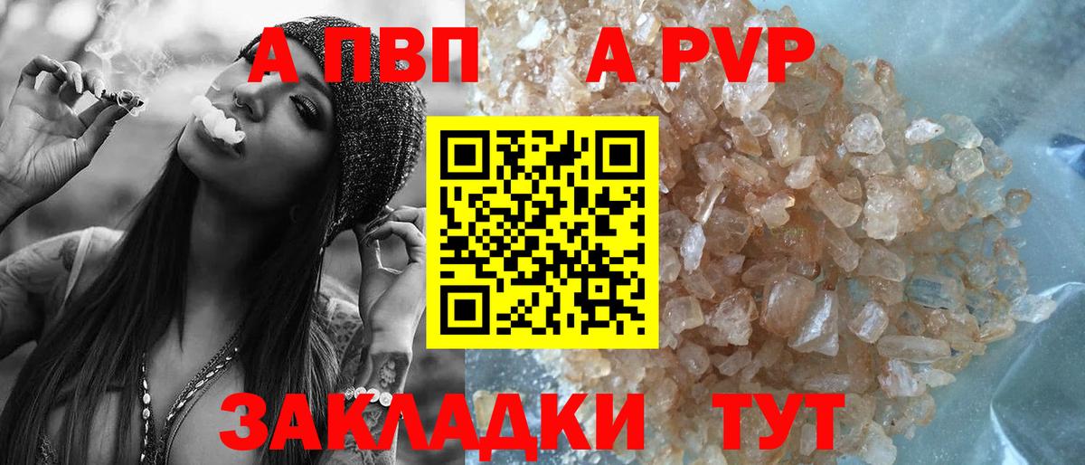 APVP крисы CK Волжск