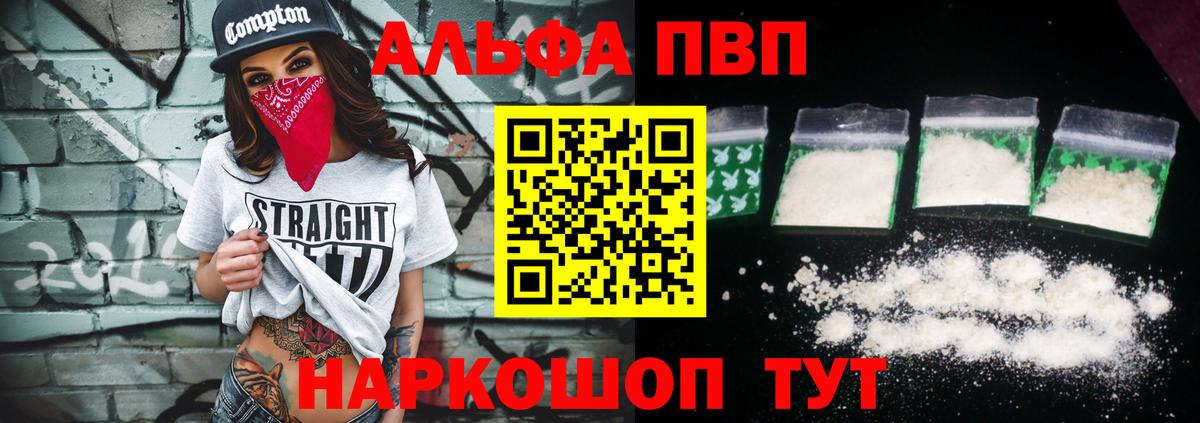 Alpha-PVP мука  Alpha-PVP мука  Alpha PVP VHQ  Вход с VPN  Волжск 