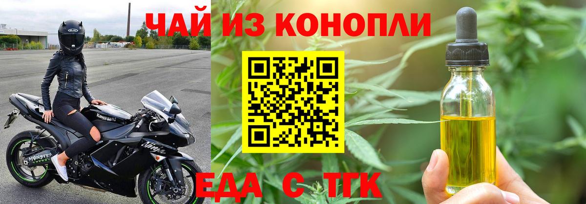 Canna-Cookies марихуана  Вход с VPN  Волжск 