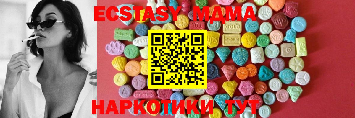 Волжск  Экстази 280мг  Вход с VPN  ссылка на мегу ссылки  наркошоп  Ecstasy 280мг  Экстази 