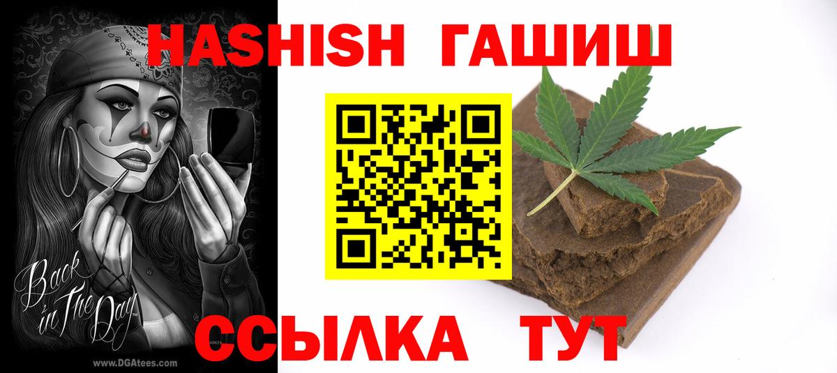 Волжск  Гашиш AMNESIA HAZE  цена наркотик  ГАШИШ  Вход с VPN  ГАШИШ гашик 