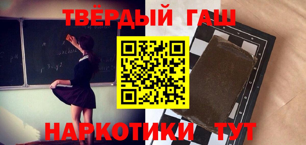 ГАШ гашик Волжск