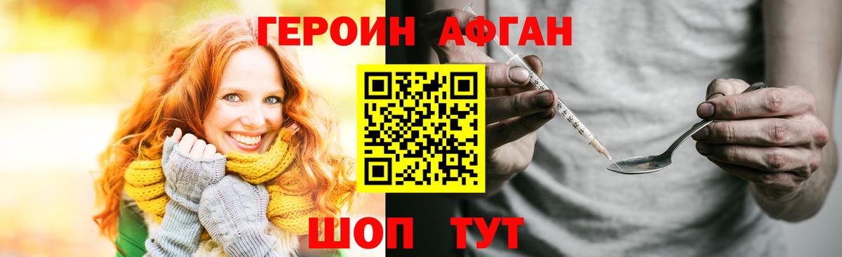 Героин герыч Волжск