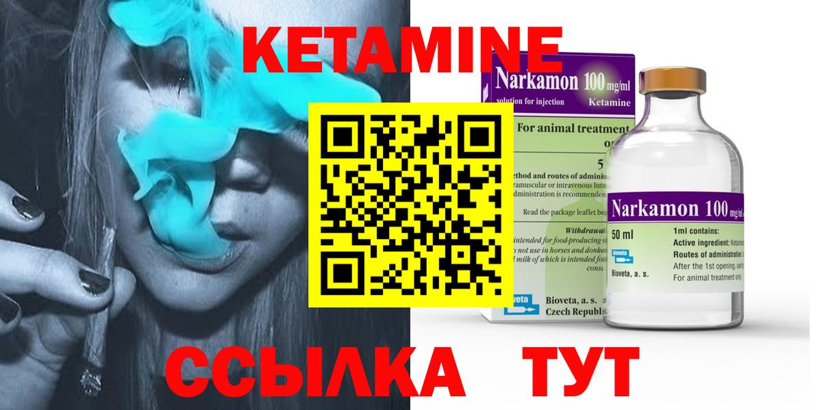 нарко площадка телеграм  Вход с VPN  КЕТАМИН ketamine  Волжск  КЕТАМИН VHQ 