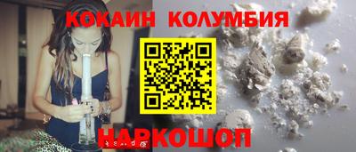 кокаин VHQ Изобильный