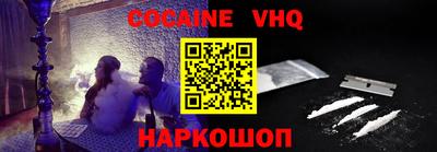 кокаин VHQ Изобильный