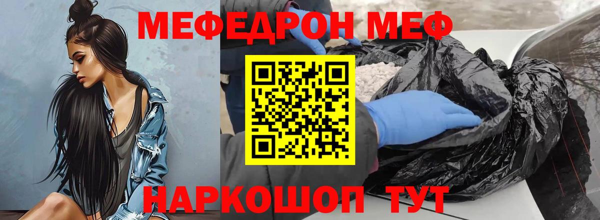 Меф  МЕФ 4 MMC  Вход с VPN  Волжск  купить закладку  МЯУ-МЯУ mephedrone 