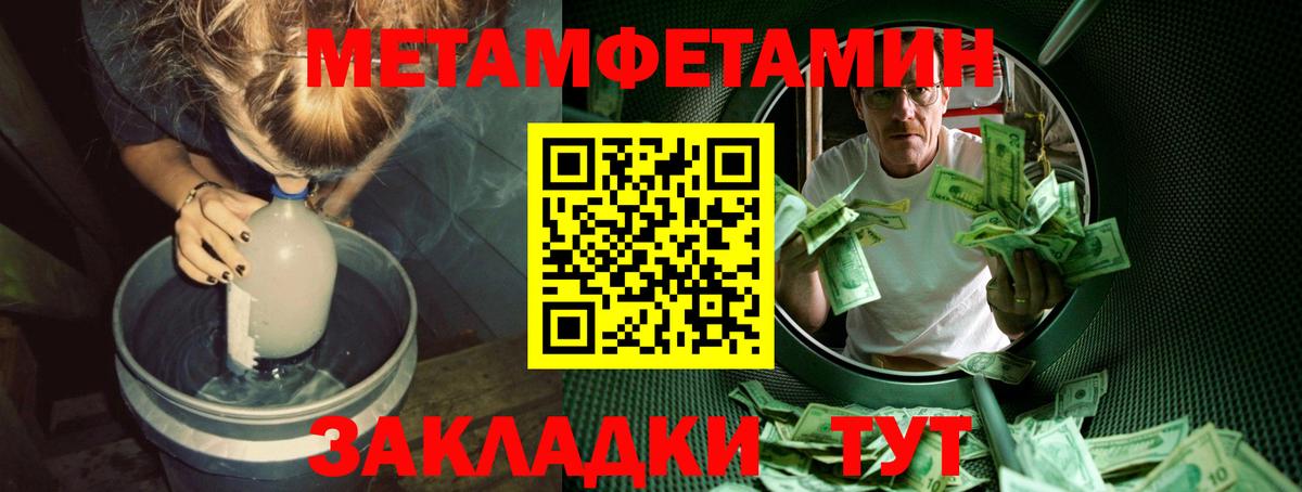 МЕТАМФЕТАМИН Декстрометамфетамин 99.9%  Первитин  Волжск  МЕТАМФЕТАМИН Декстрометамфетамин 99.9%  Вход с VPN 