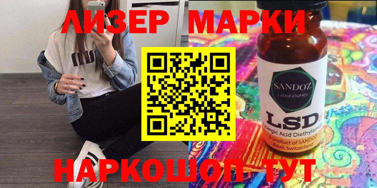 Наркотические марки 1500мкг Волжск
