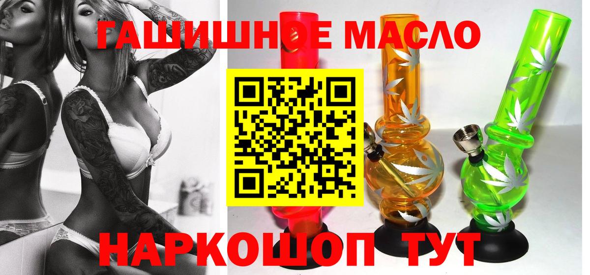 ТГК THC oil Волжск