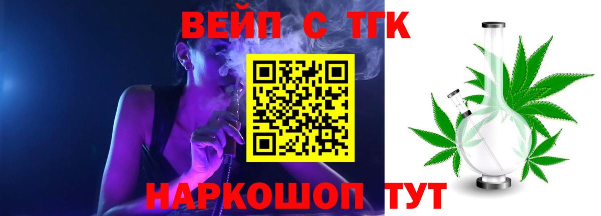 Волжск  ТГК THC oil  закладка  Вход с VPN 