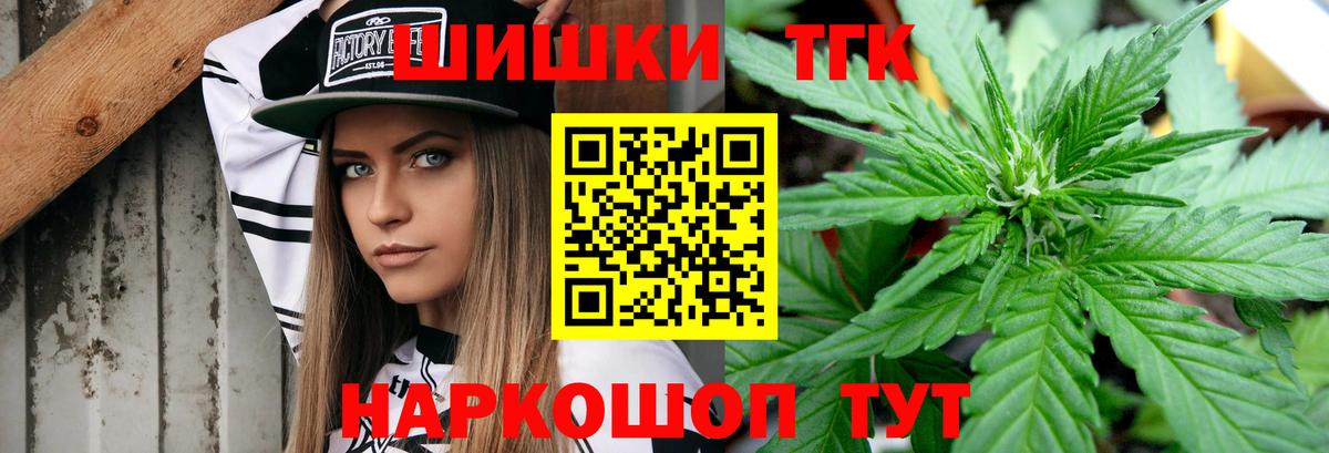 Бошки Шишки THC 21%  Вход с VPN  Шишки марихуана OG Kush  Волжск  МАРИХУАНА сатива 